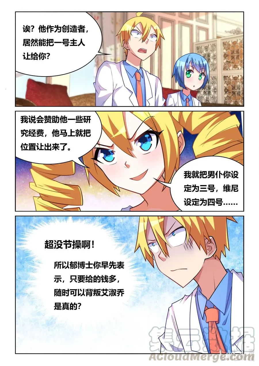 582 大逆不道 第7页