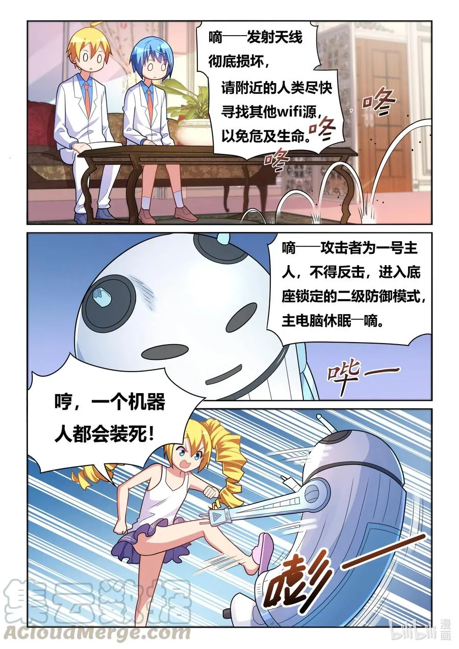 582 大逆不道 第9页