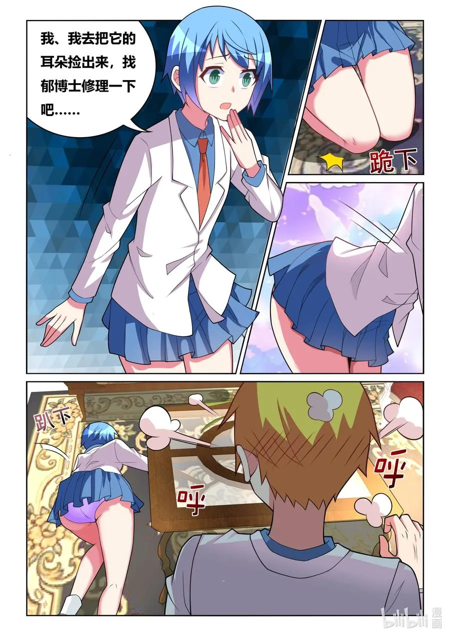 582 大逆不道 第10页