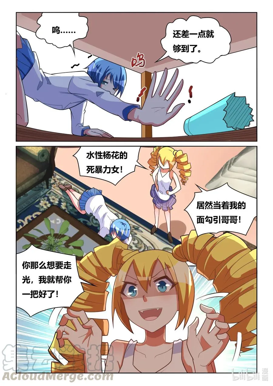 582 大逆不道 第11页