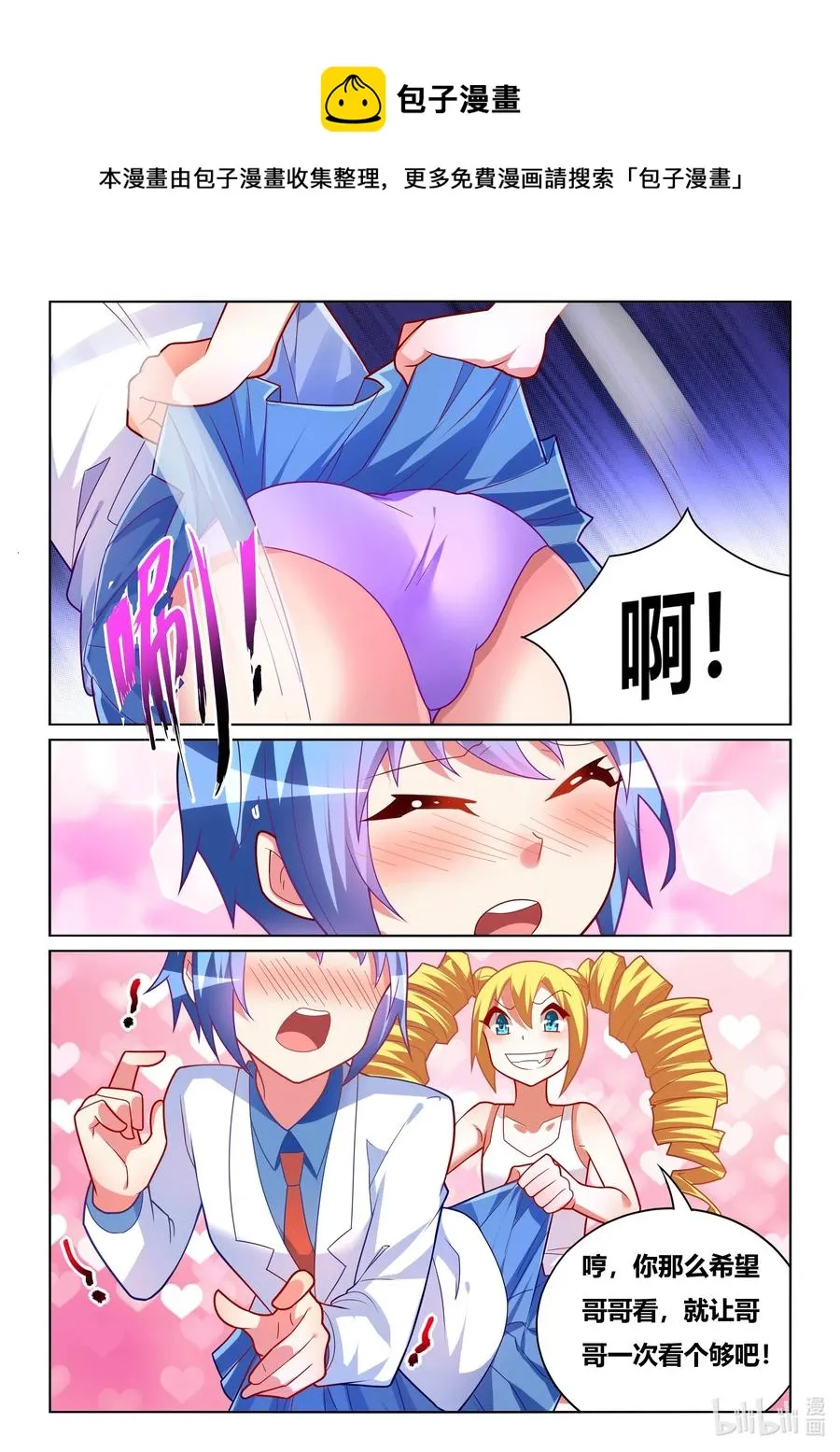 582 大逆不道 第12页