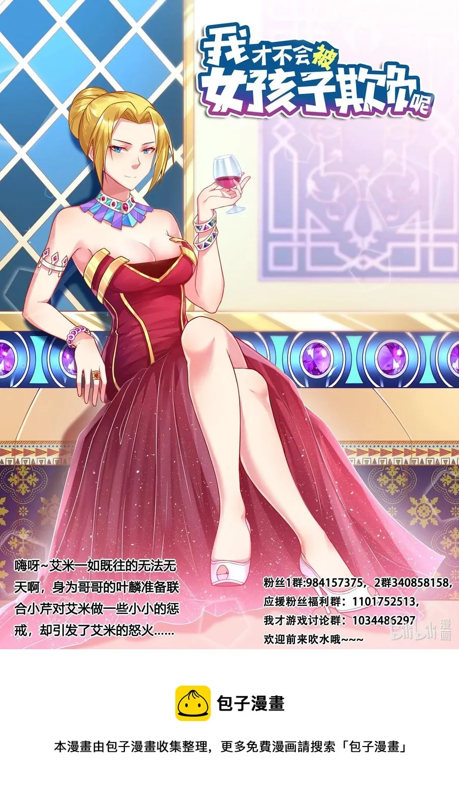 582 大逆不道 第14页