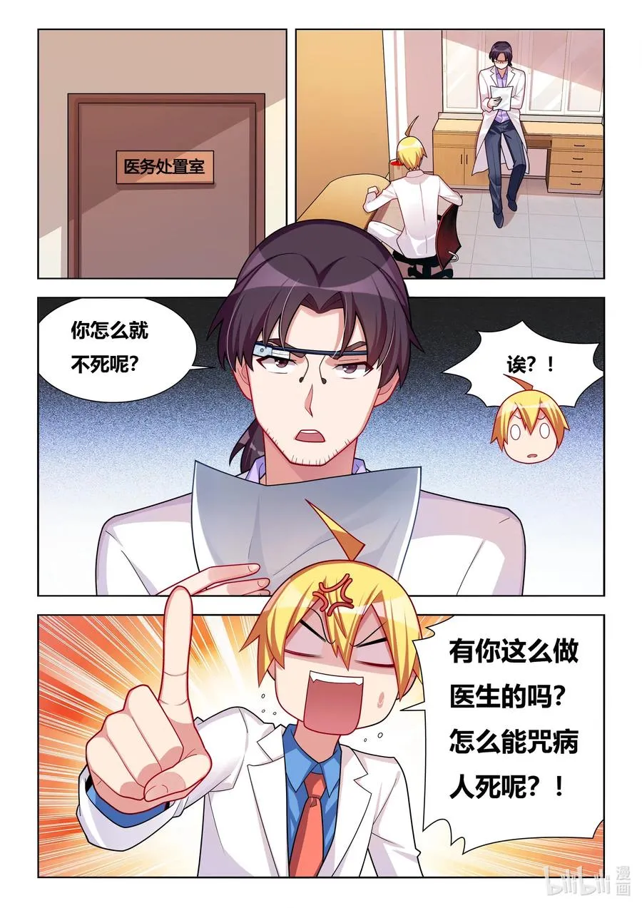 584 饮酒治病 第2页