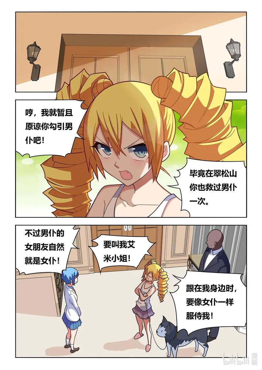 584 饮酒治病 第12页