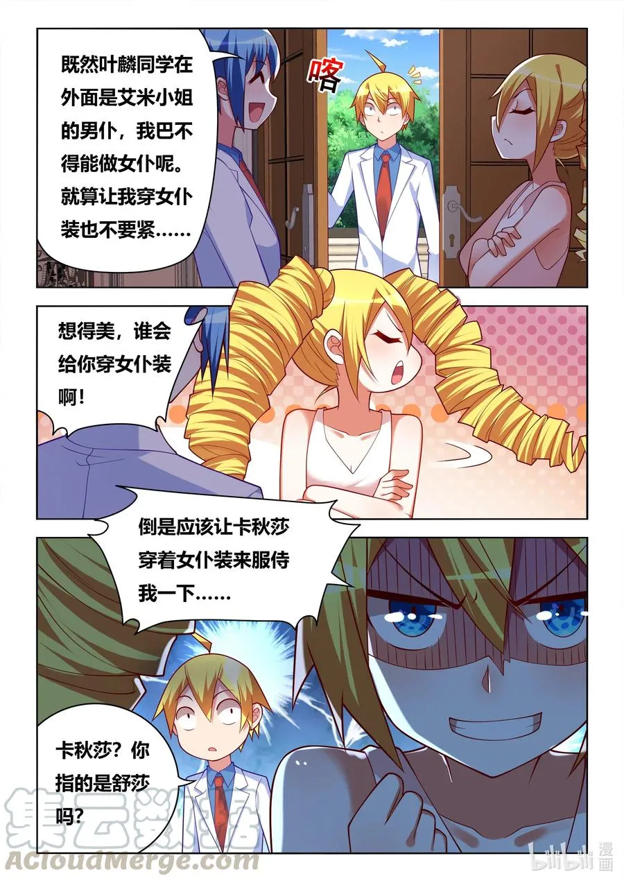 584 饮酒治病 第13页