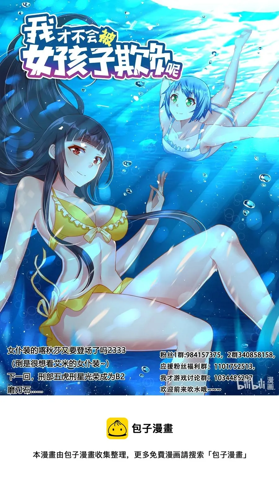584 饮酒治病 第14页