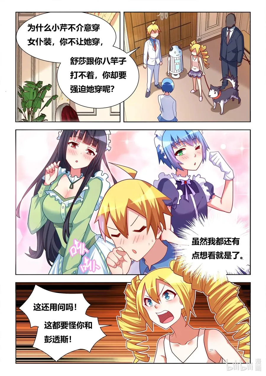 585 班长的把柄 第2页