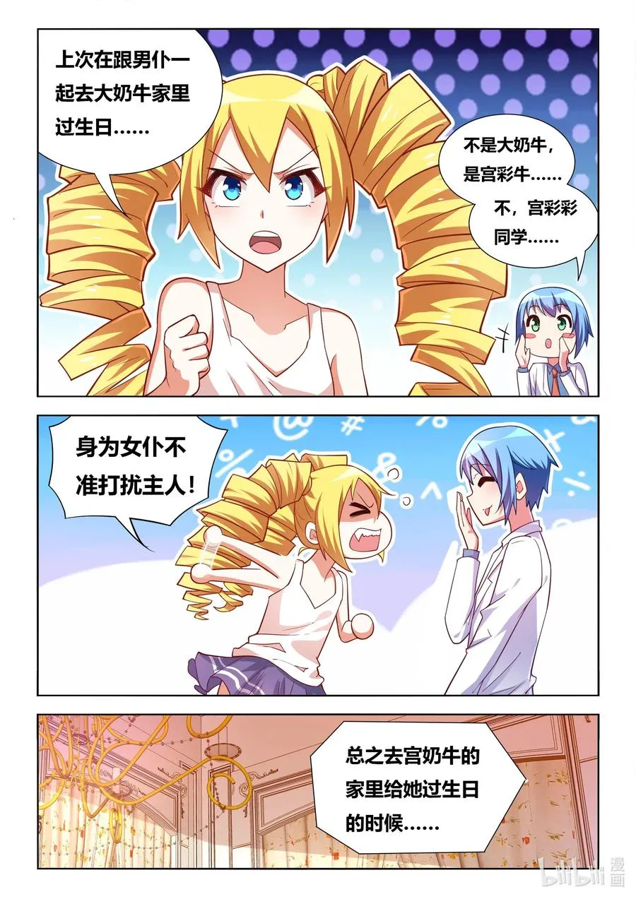 585 班长的把柄 第3页