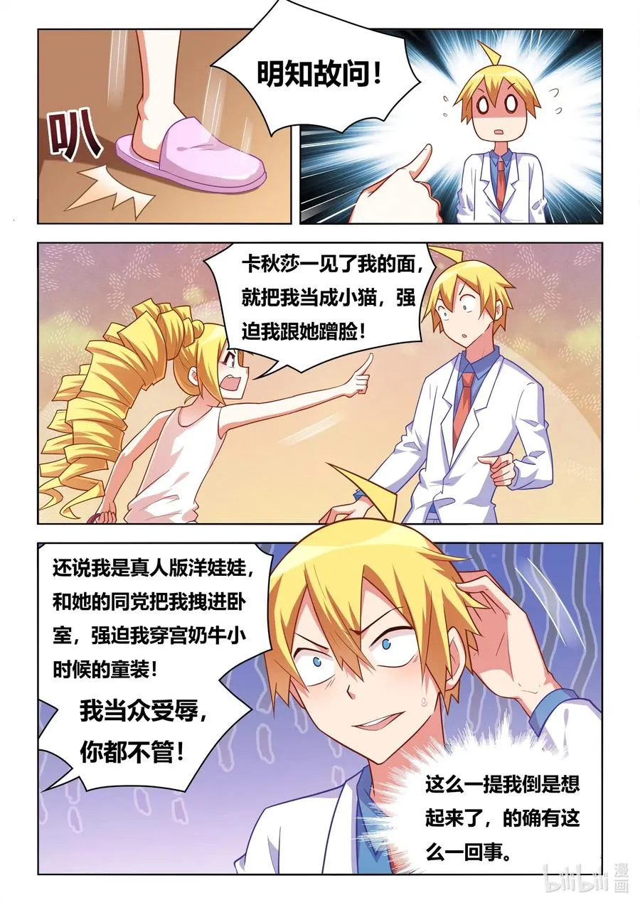 585 班长的把柄 第5页