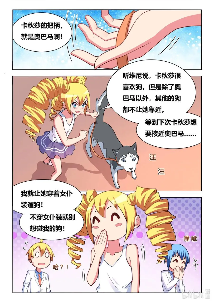 585 班长的把柄 第8页