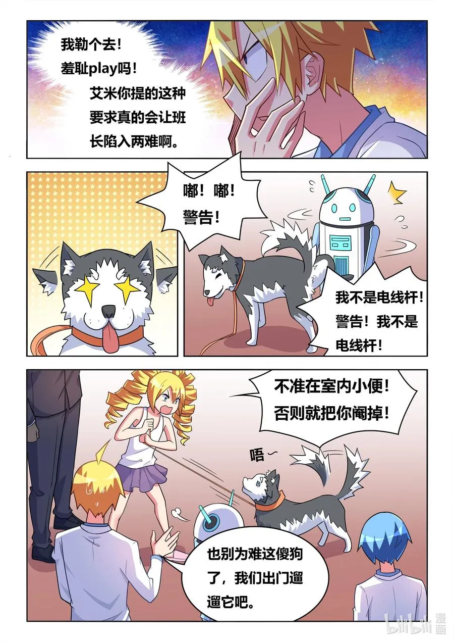 585 班长的把柄 第9页