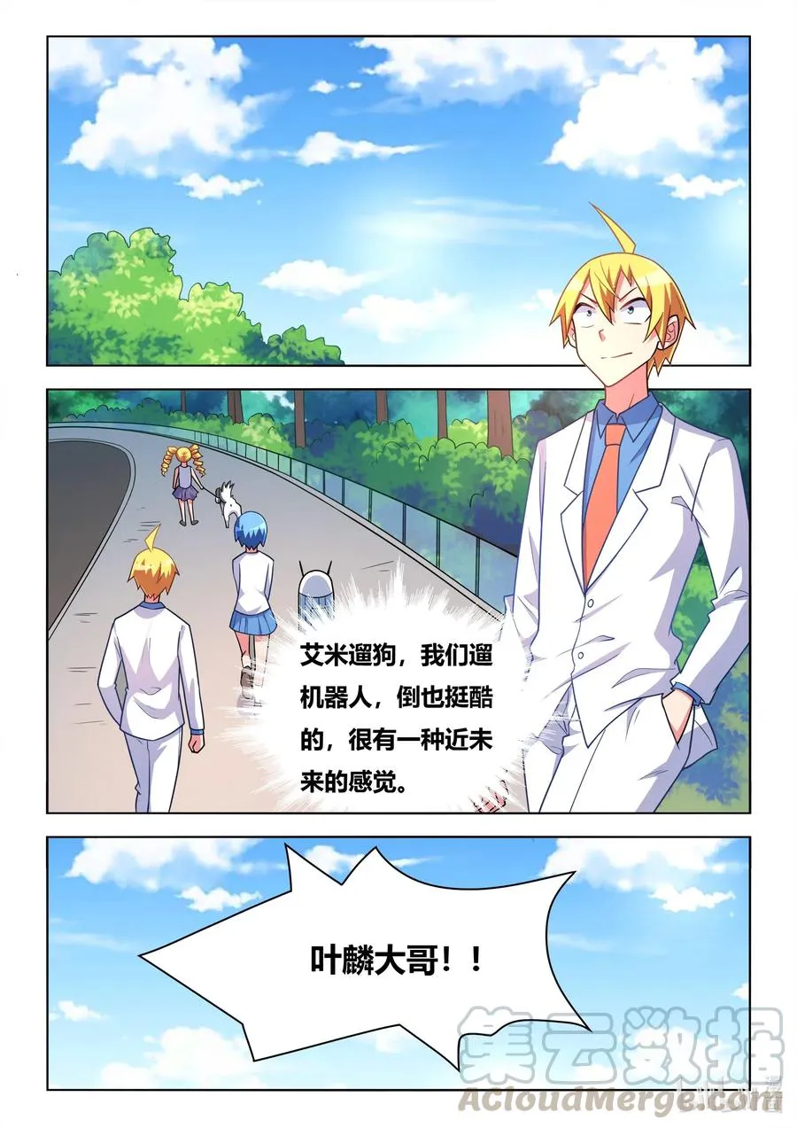 585 班长的把柄 第10页