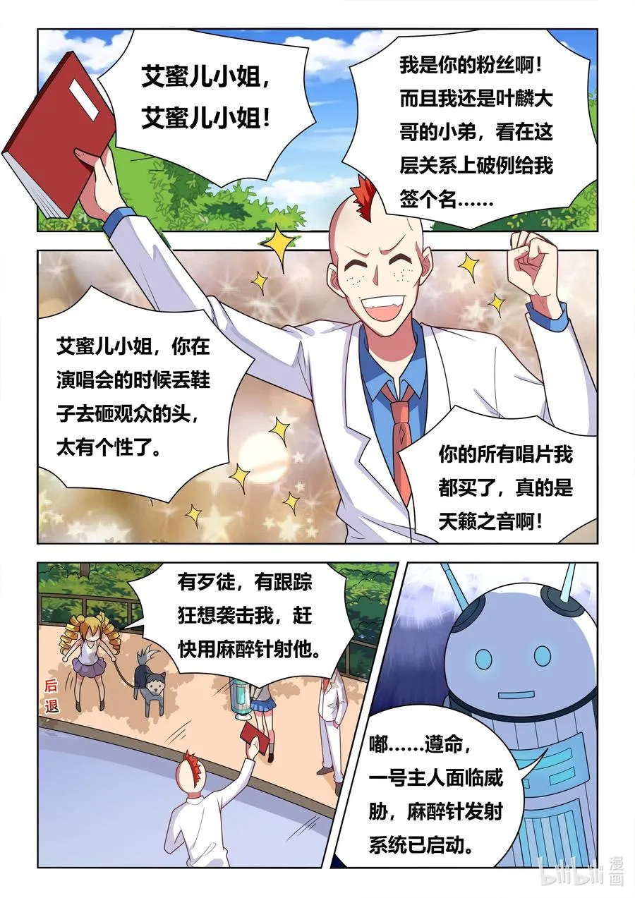 585 班长的把柄 第11页