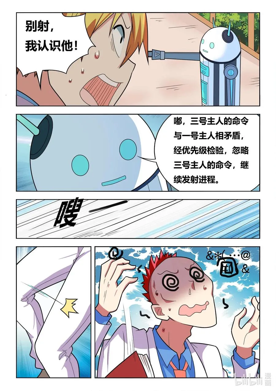 585 班长的把柄 第12页