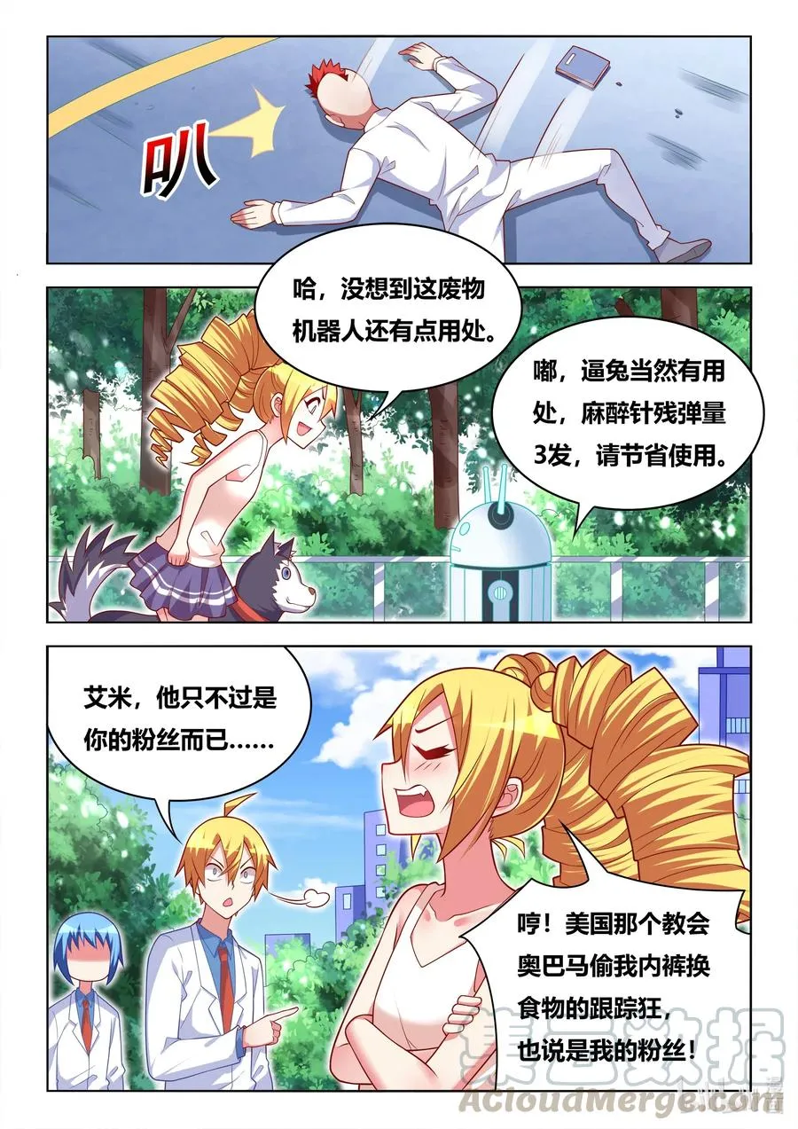 585 班长的把柄 第13页