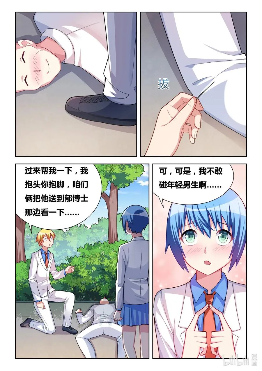 586 任人鱼肉 第2页