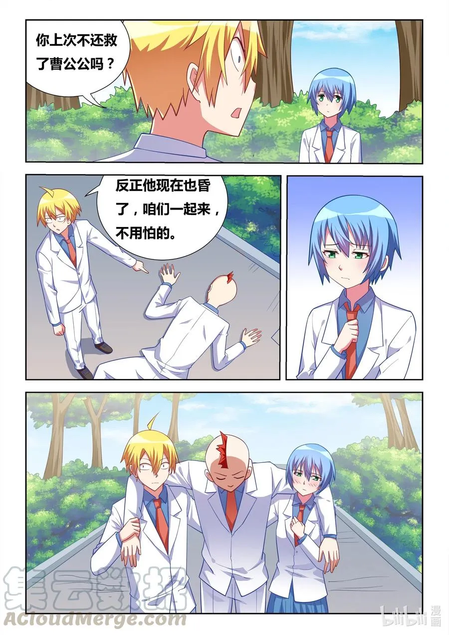 586 任人鱼肉 第3页