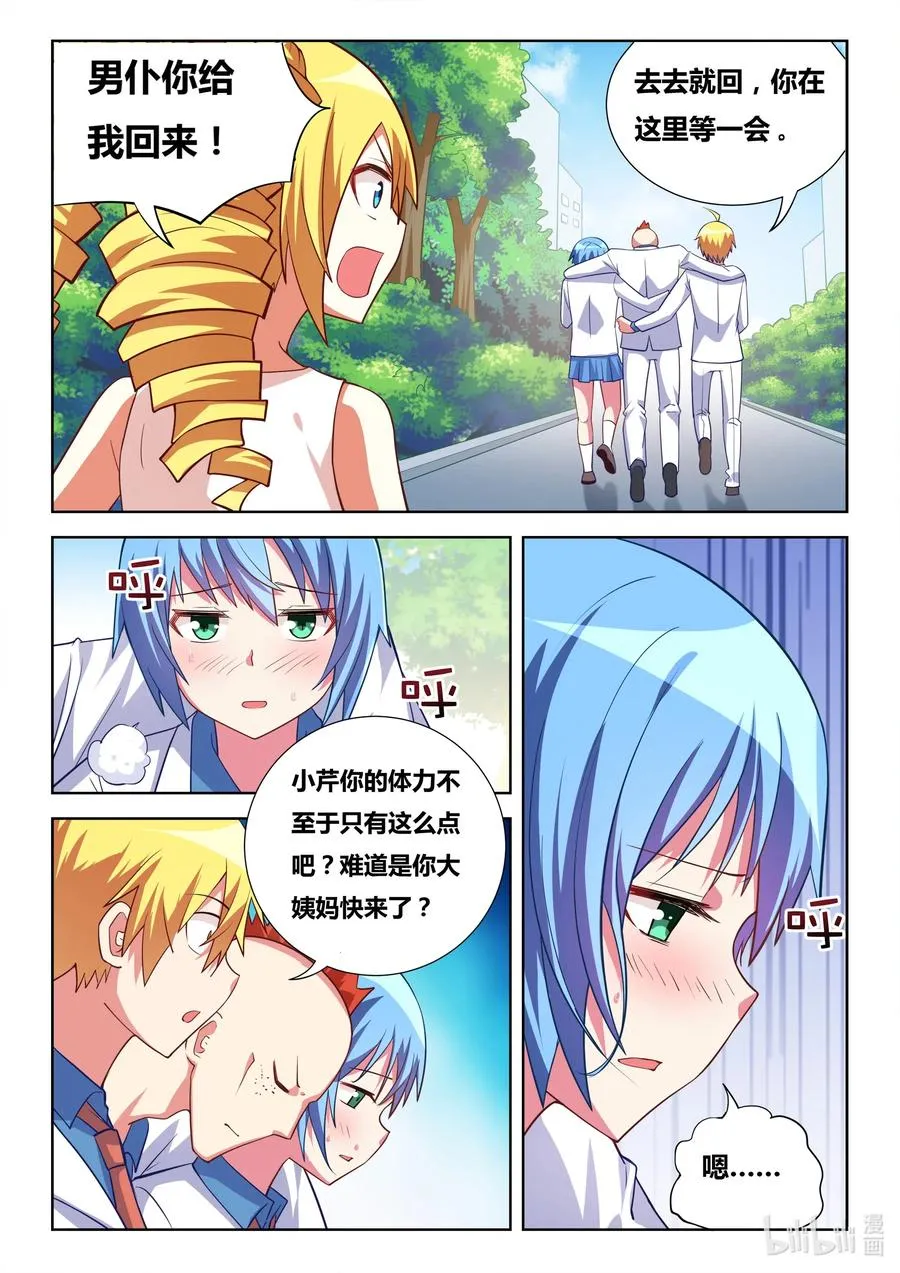 586 任人鱼肉 第4页
