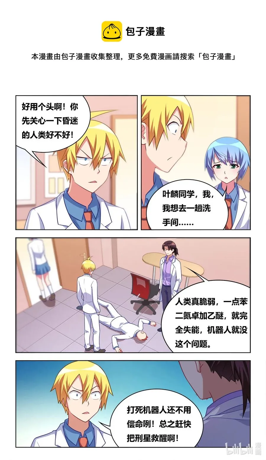586 任人鱼肉 第6页