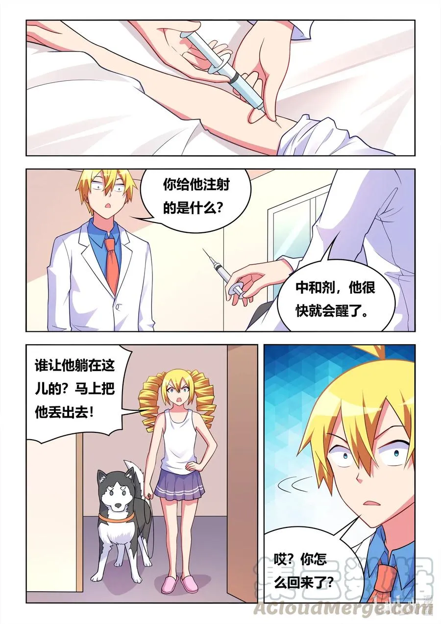 586 任人鱼肉 第7页