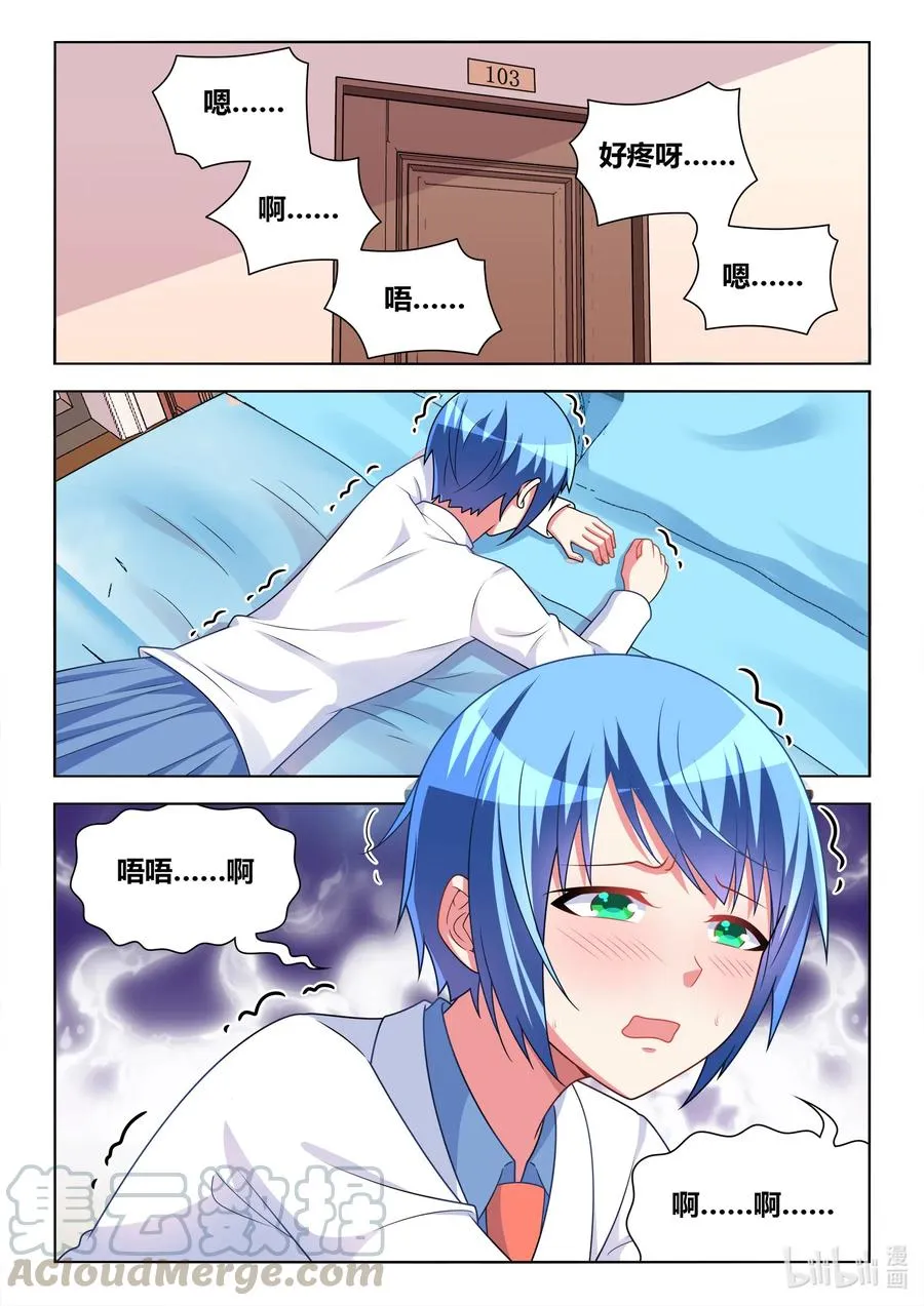 586 任人鱼肉 第9页