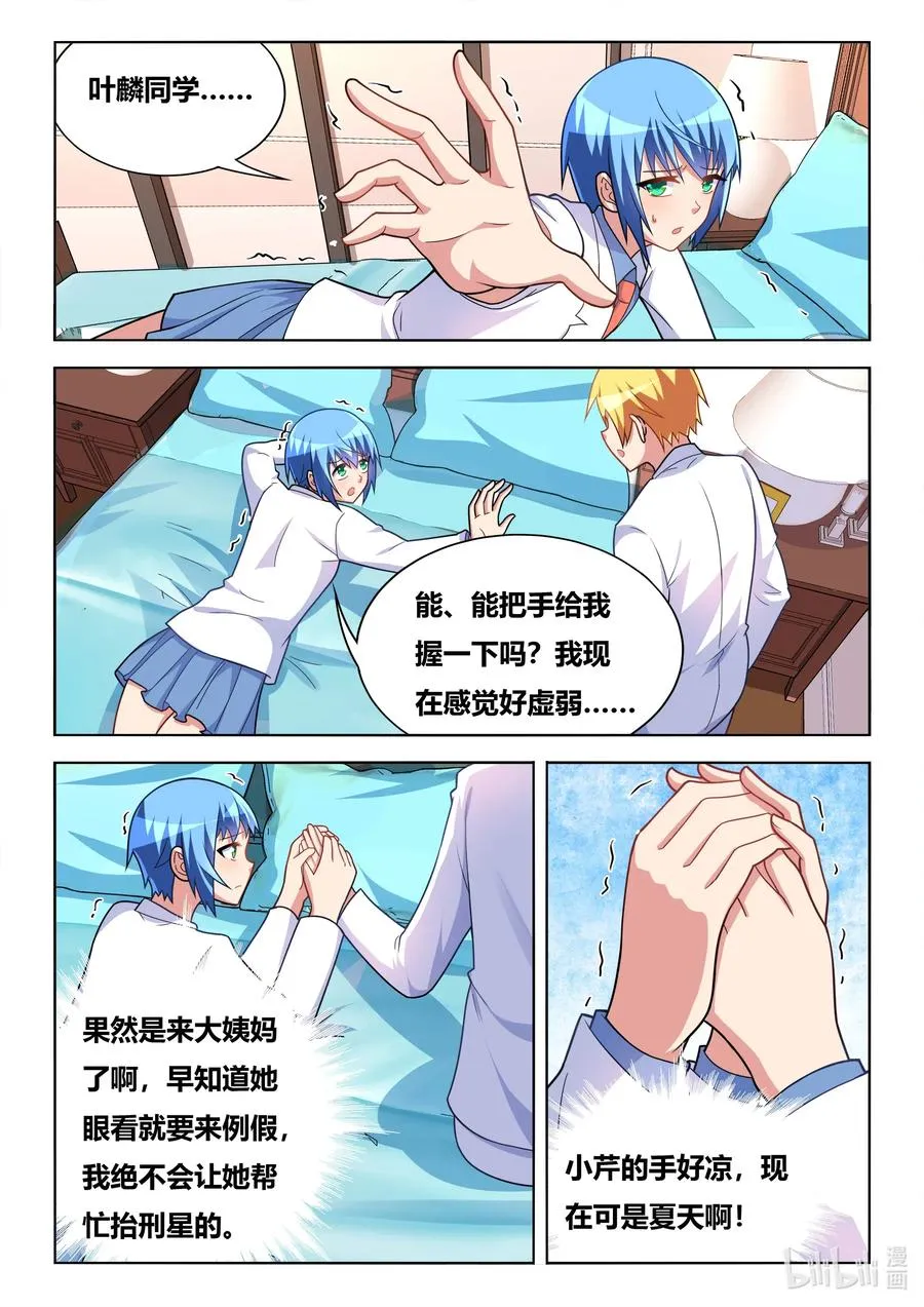586 任人鱼肉 第10页