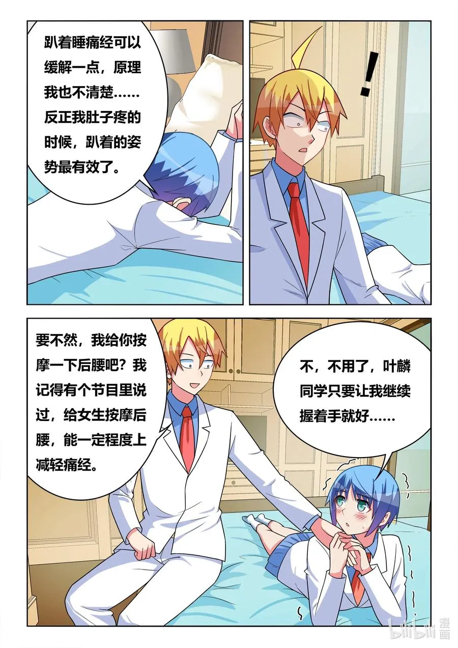 586 任人鱼肉 第12页