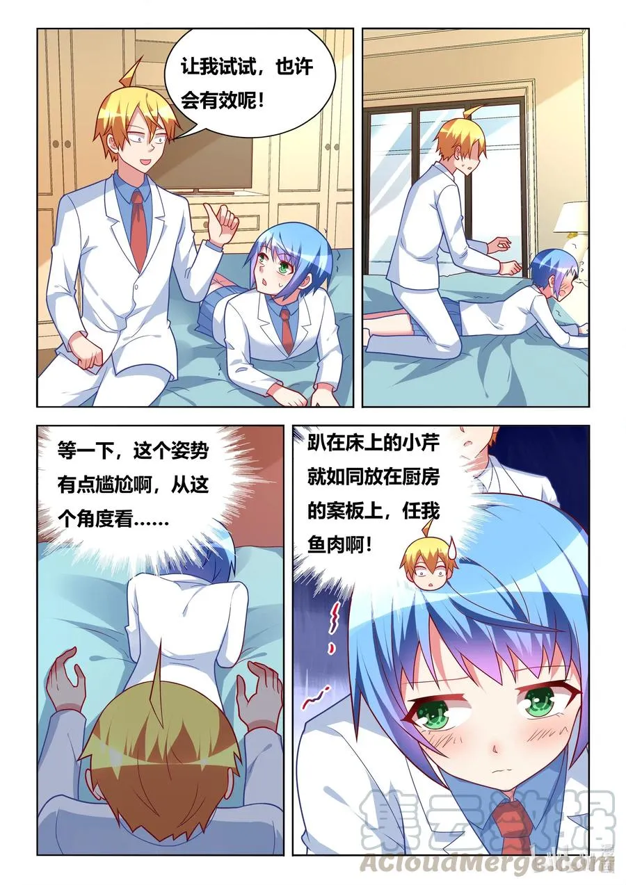 586 任人鱼肉 第13页