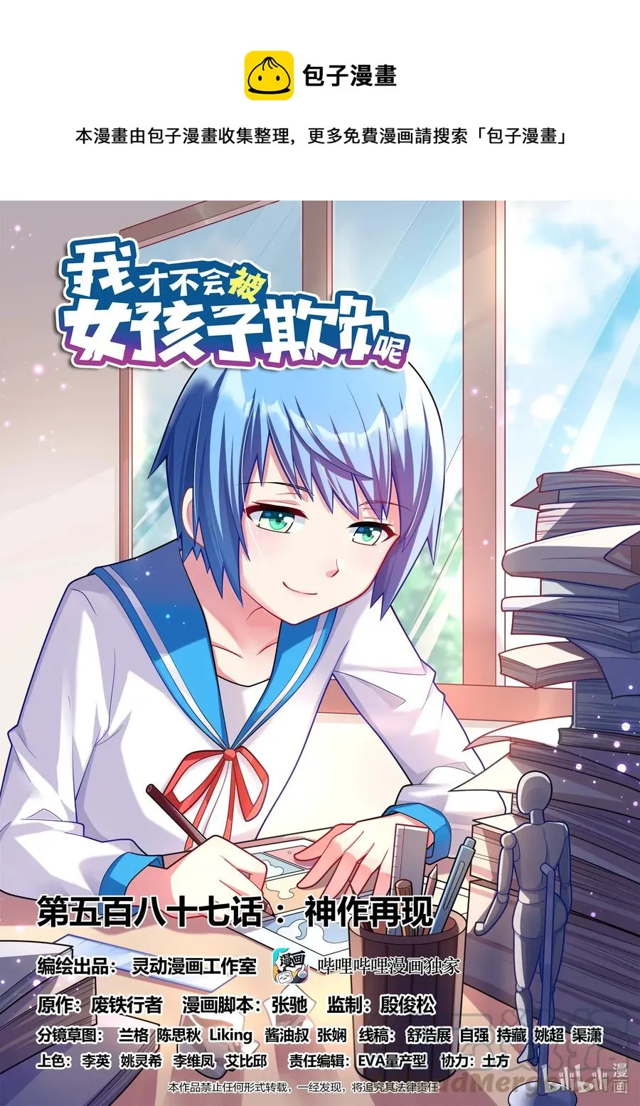 587 神作再现 第1页