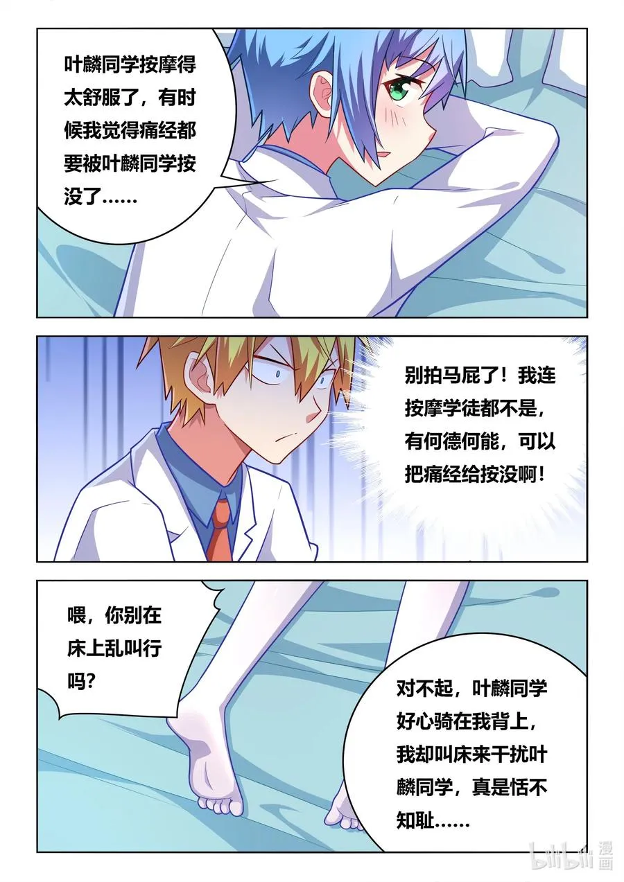 587 神作再现 第4页