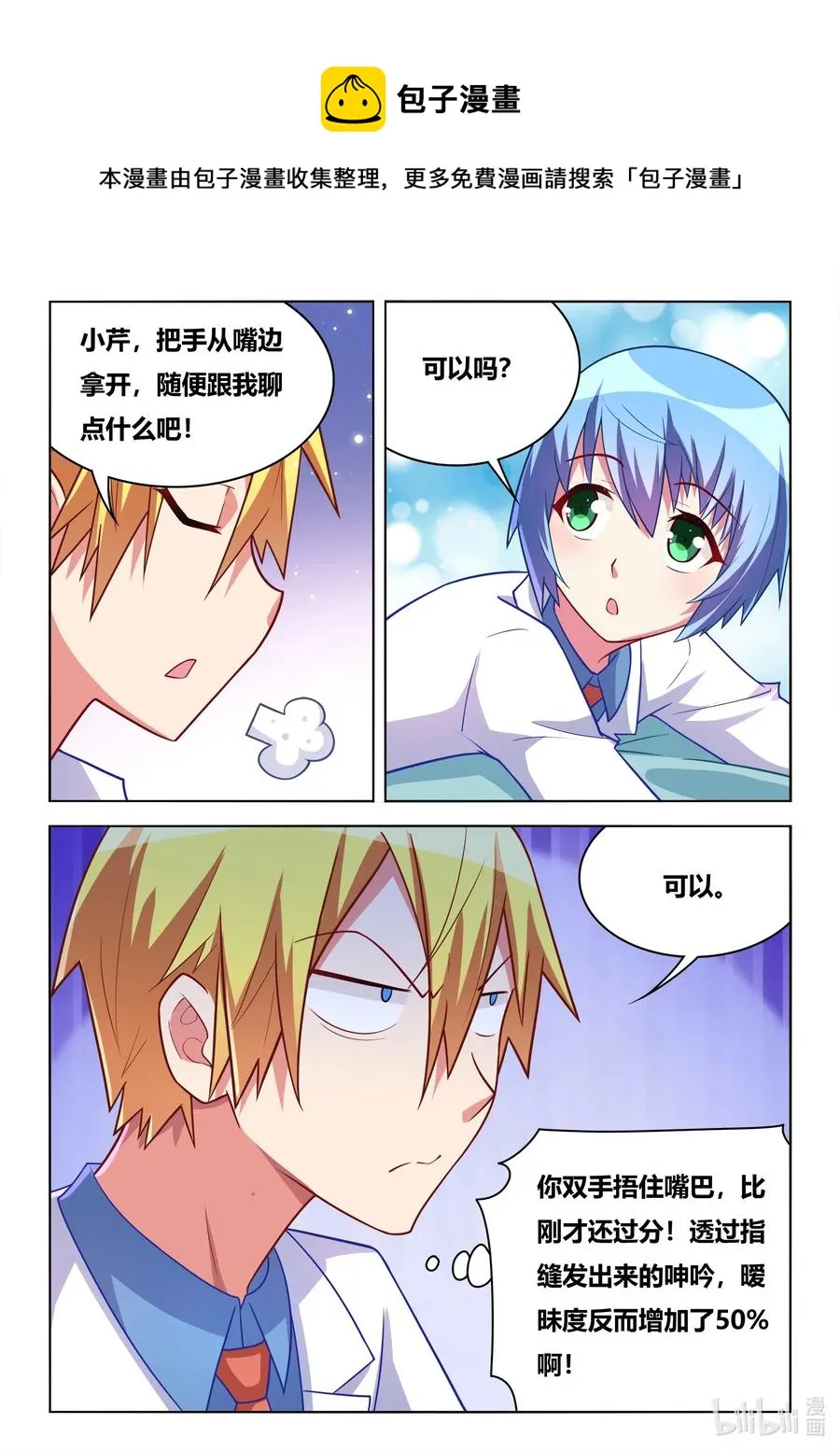 587 神作再现 第6页