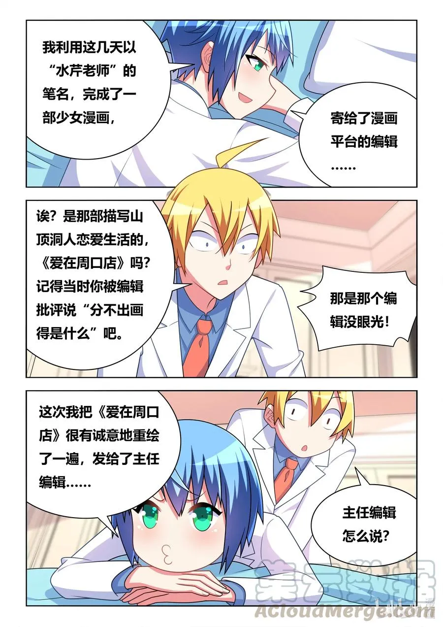 587 神作再现 第7页