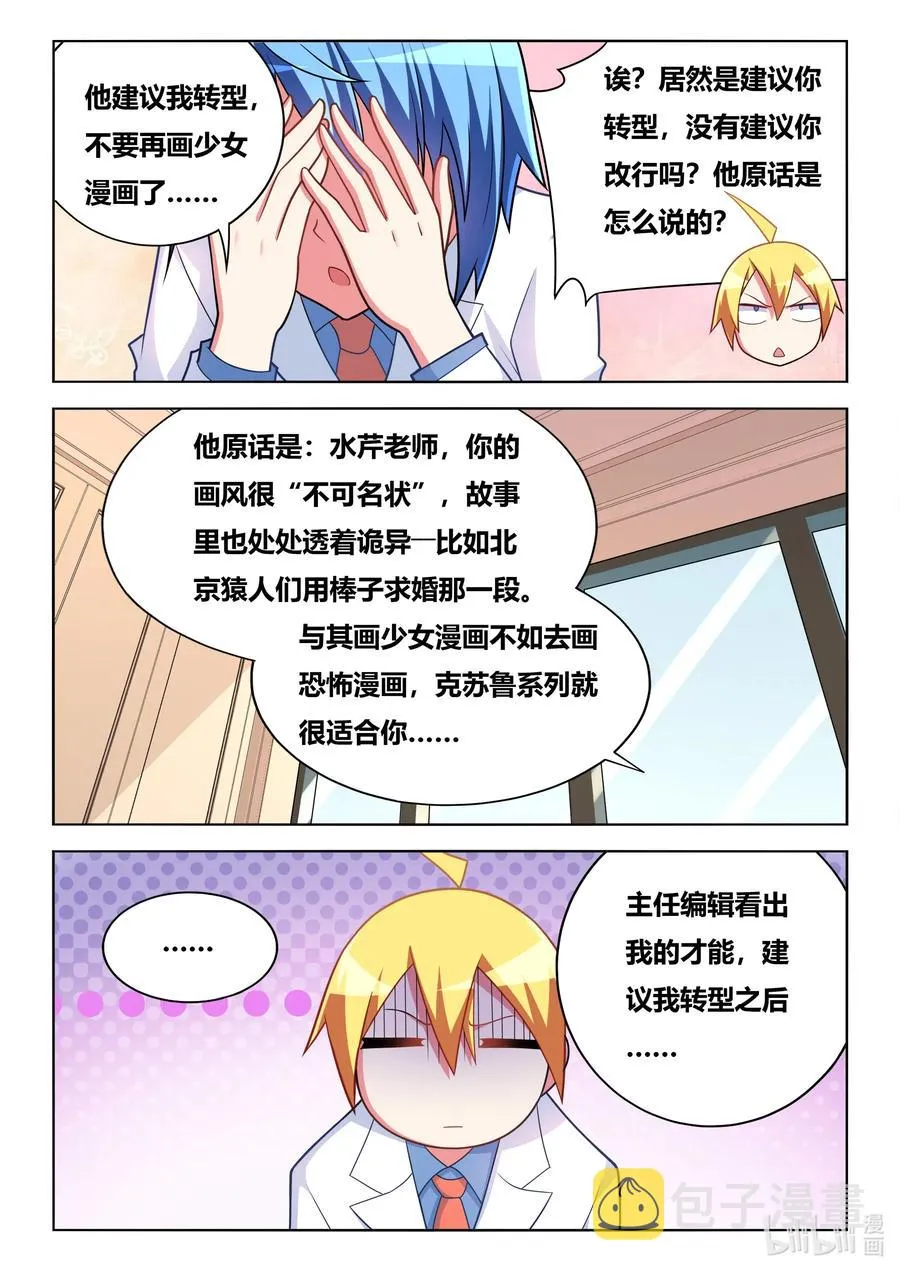 587 神作再现 第8页