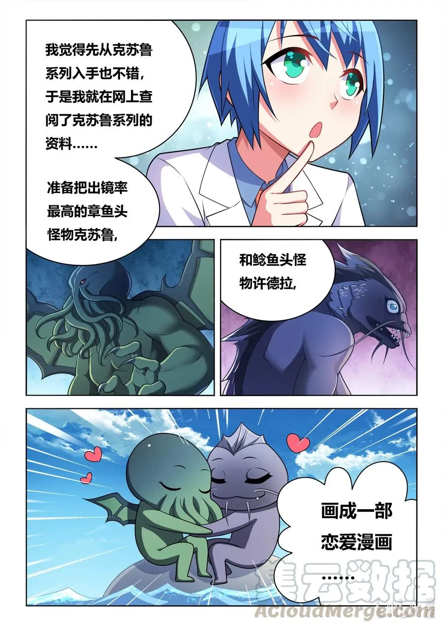 587 神作再现 第9页