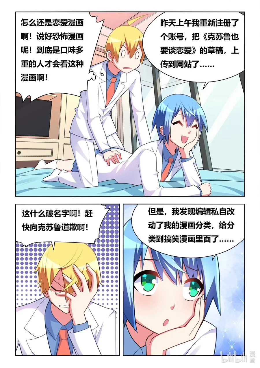 587 神作再现 第10页
