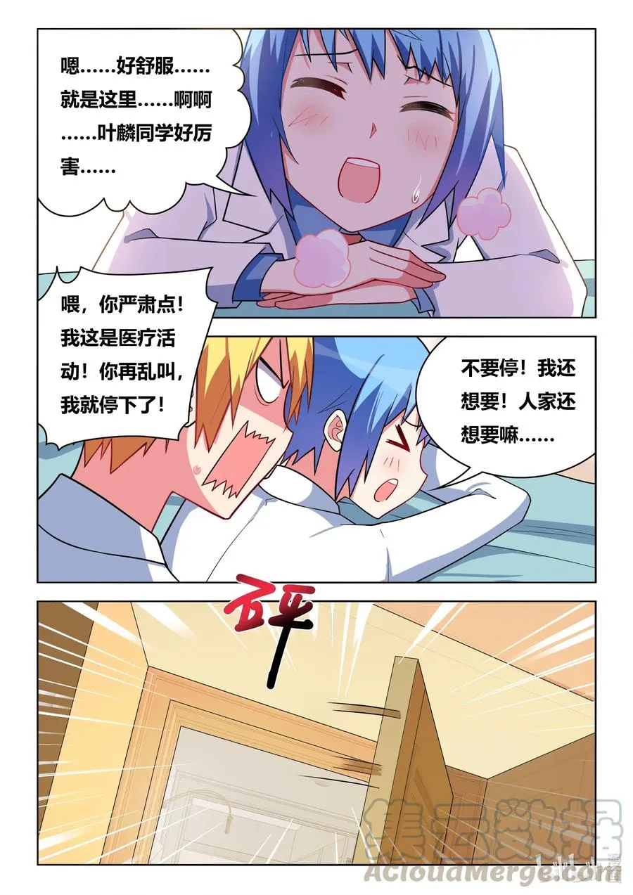 587 神作再现 第11页
