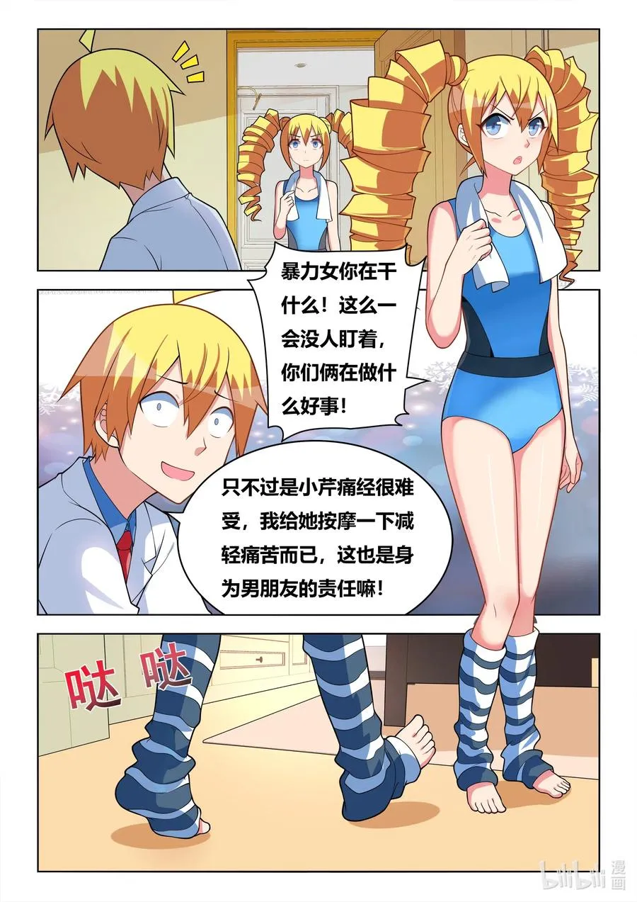 587 神作再现 第12页