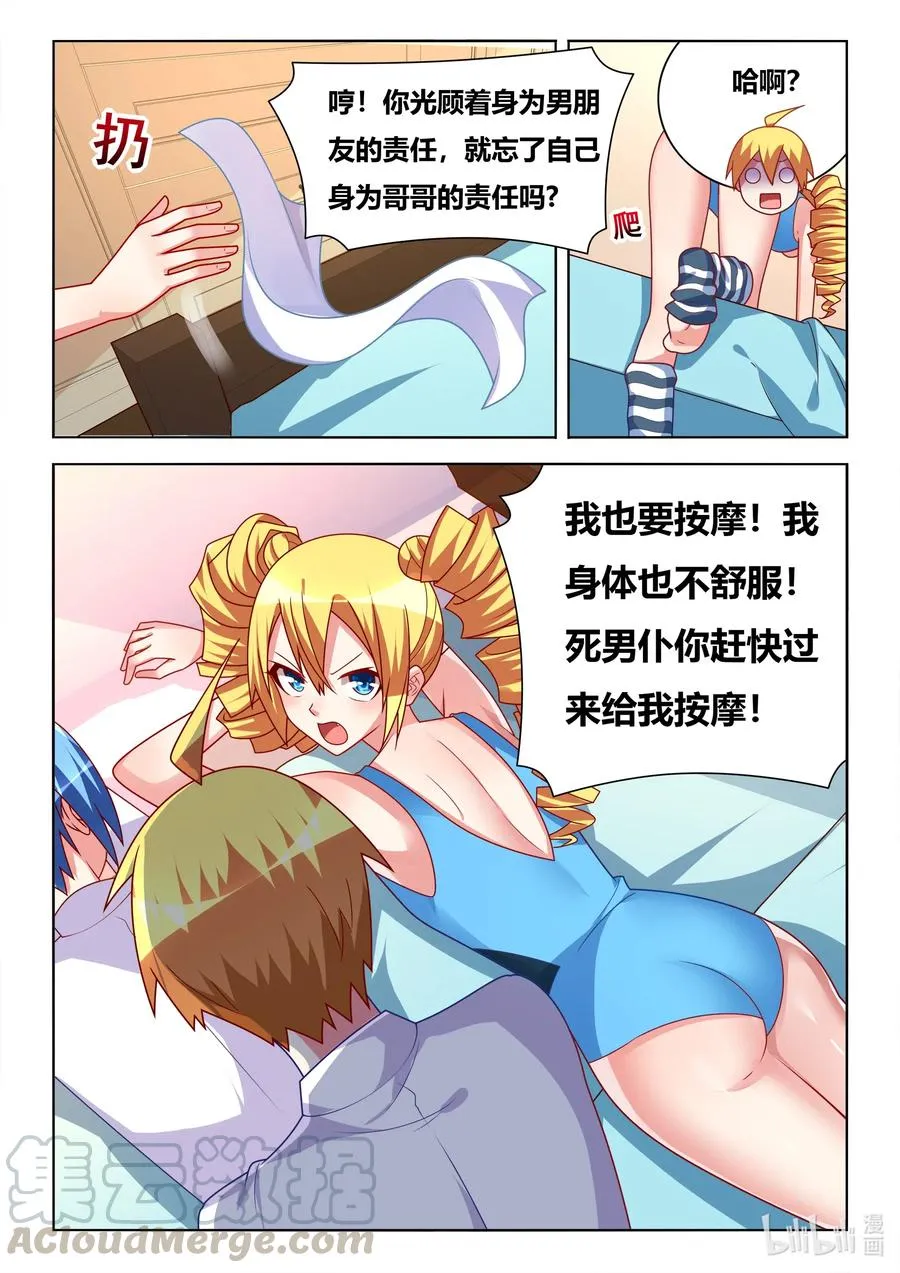 587 神作再现 第13页