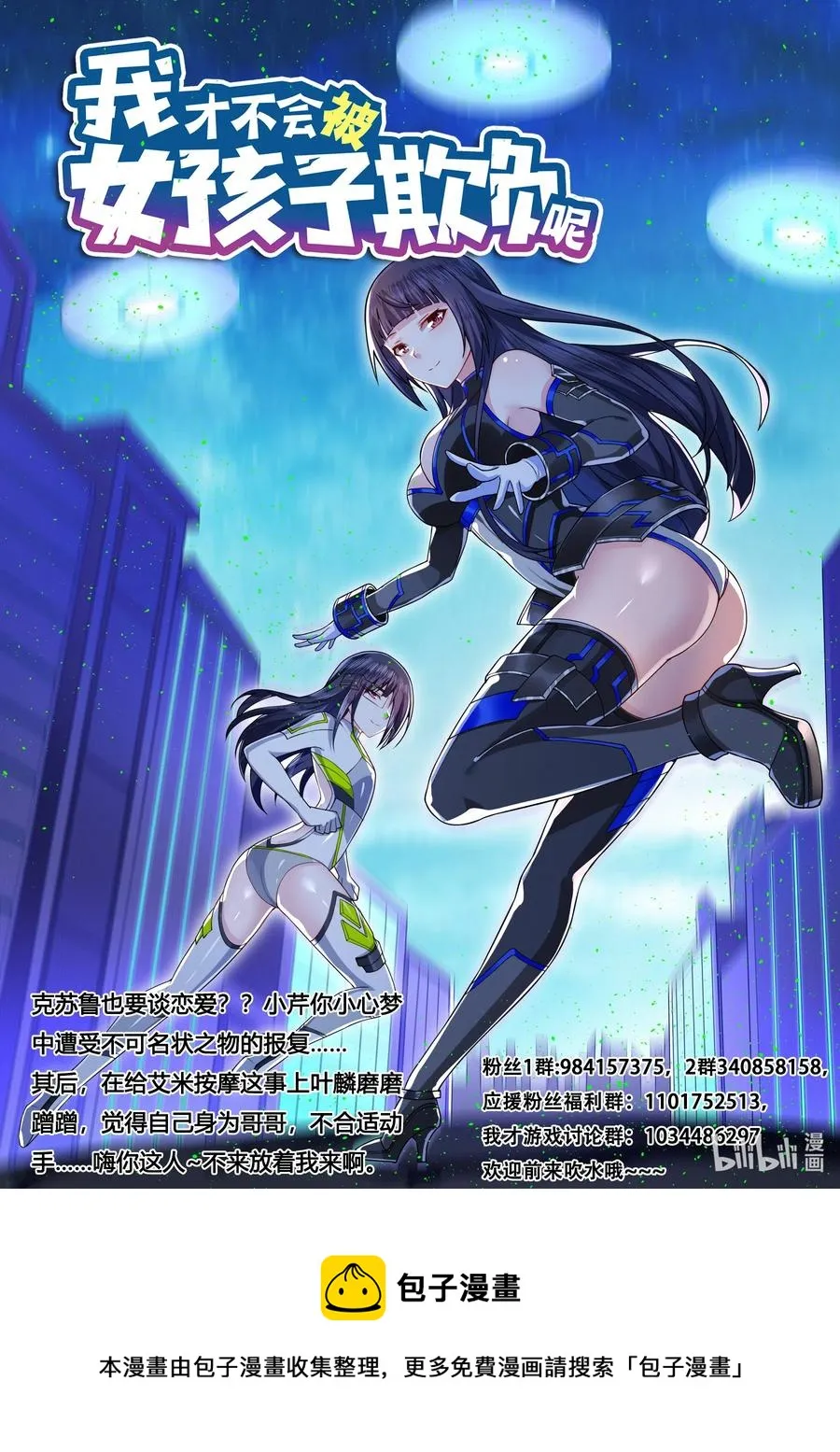 587 神作再现 第14页