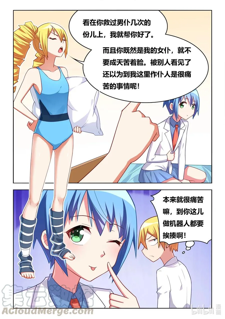 590 意外的爽约 第5页