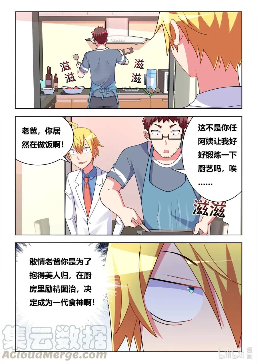 590 意外的爽约 第7页