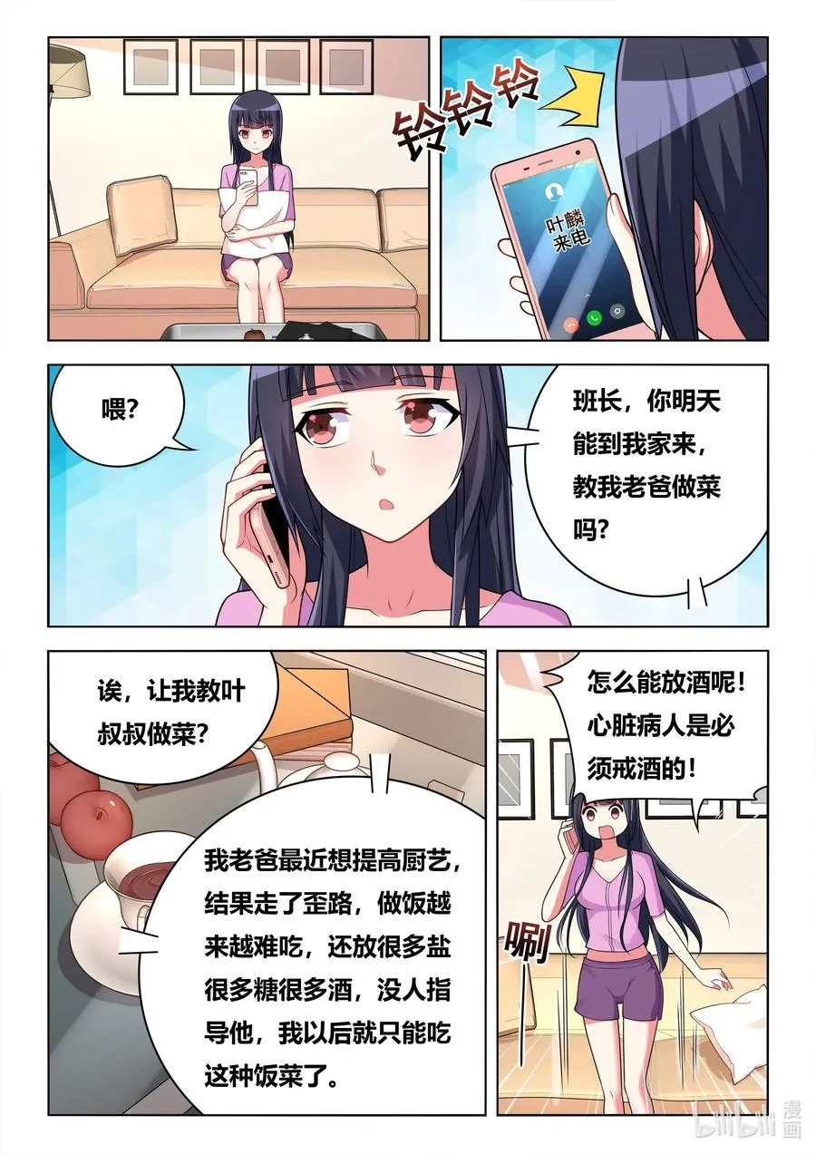 590 意外的爽约 第10页