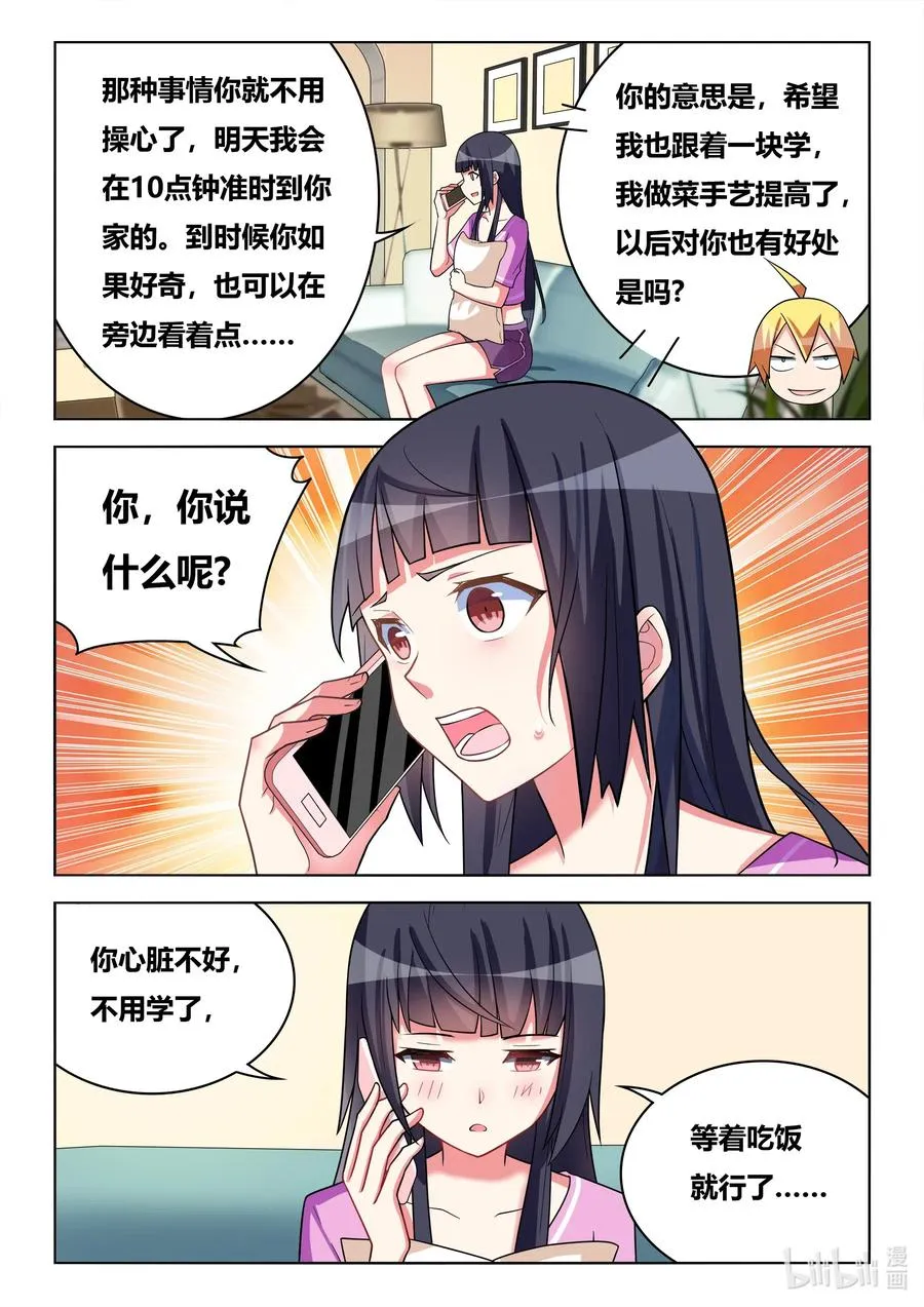 590 意外的爽约 第12页
