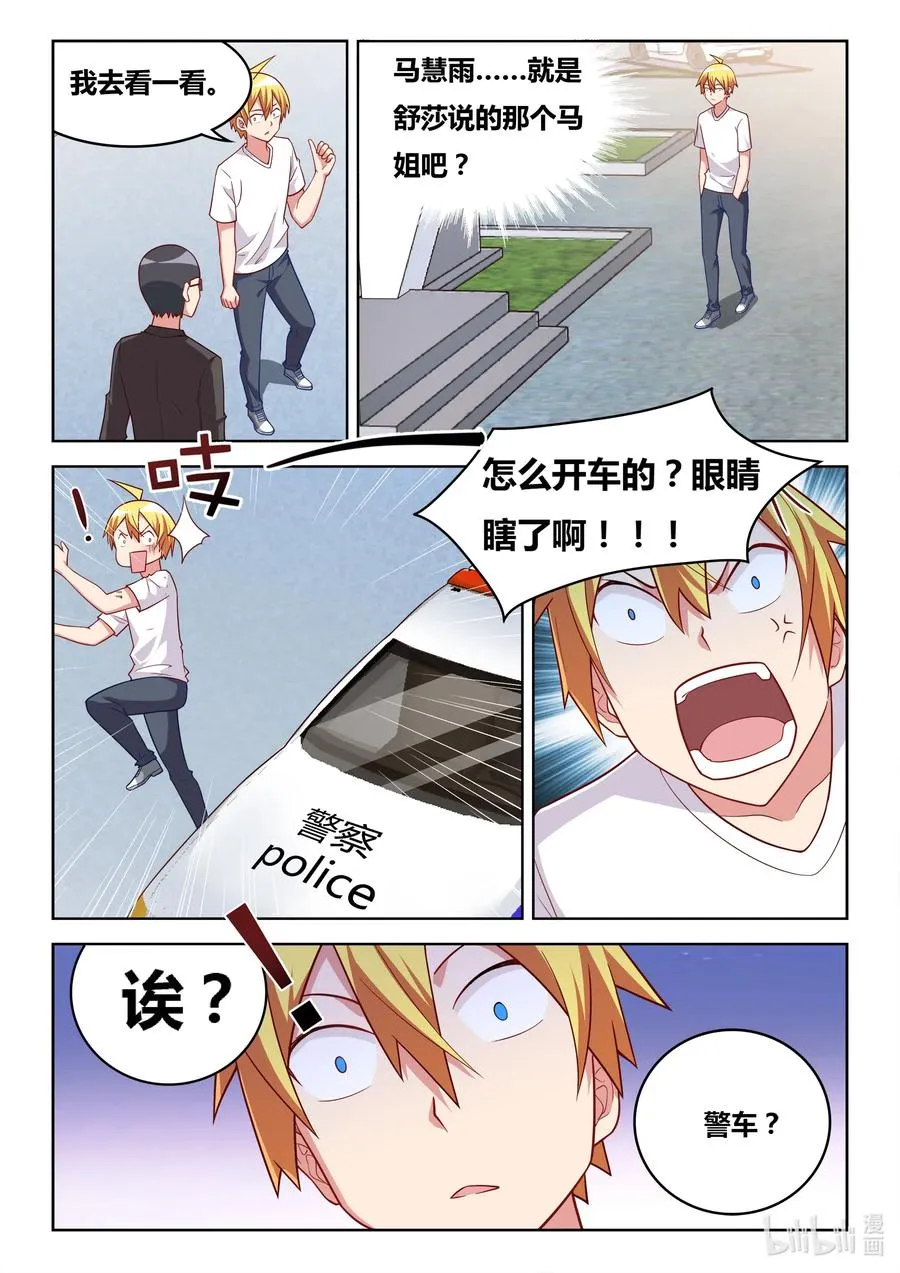 592 必须添乱 第4页