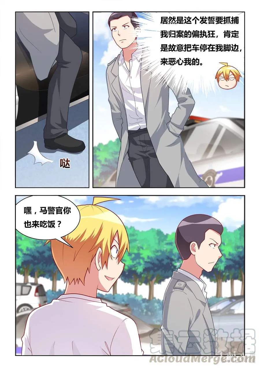 592 必须添乱 第5页