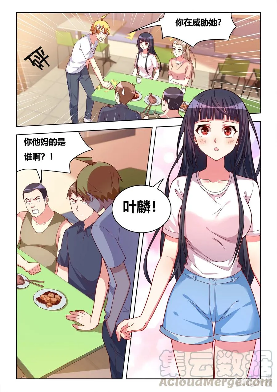 592 必须添乱 第13页
