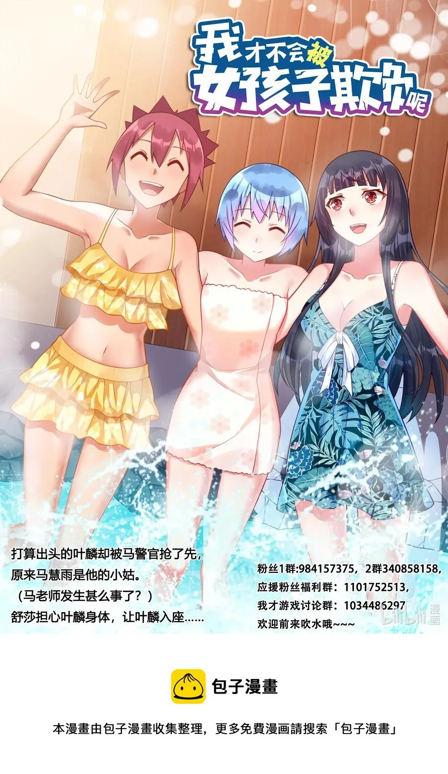 592 必须添乱 第14页