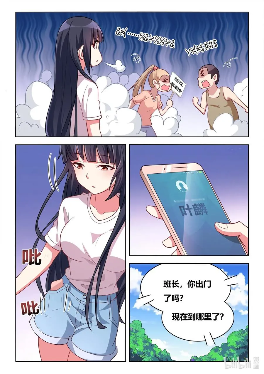 591 拦车救狗 第6页