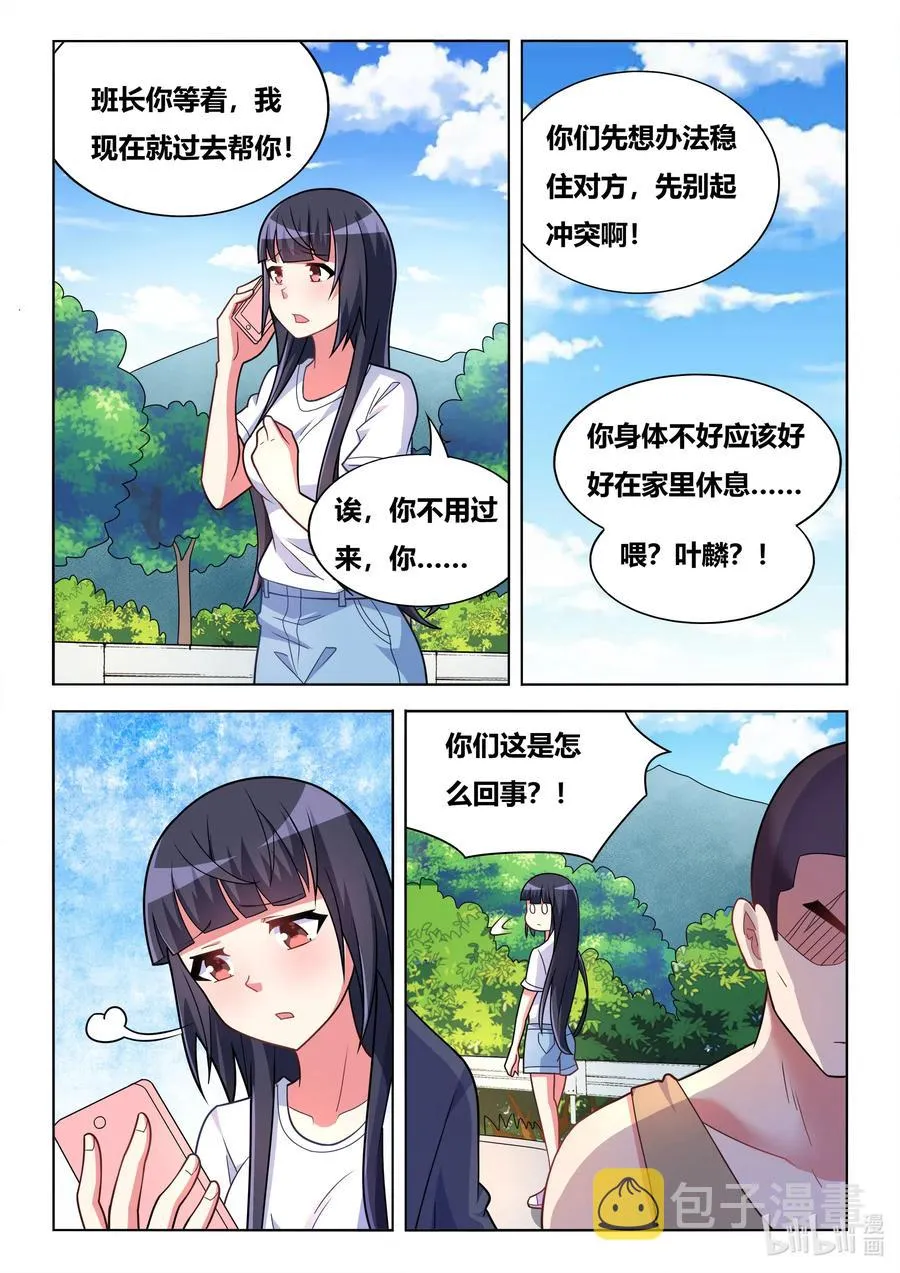 591 拦车救狗 第8页