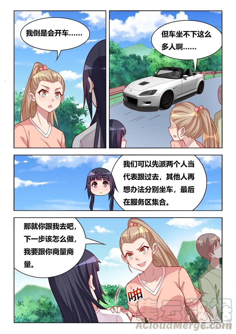 591 拦车救狗 第13页